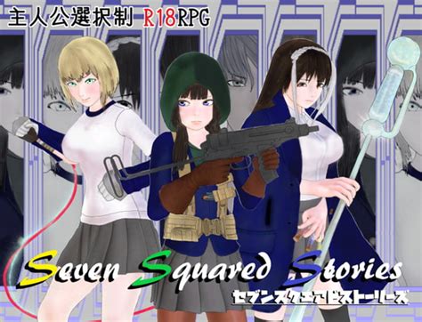 【袖イオンビーム】Seven Squared Stories おすすめ同人ゲーム …