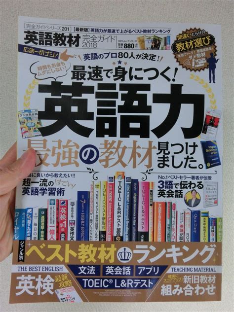 【誕生日プレゼント】 大人が英語学習で成功する方法：高 …