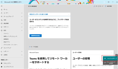 【重要なお知らせ】Exchange Online における基本認 …