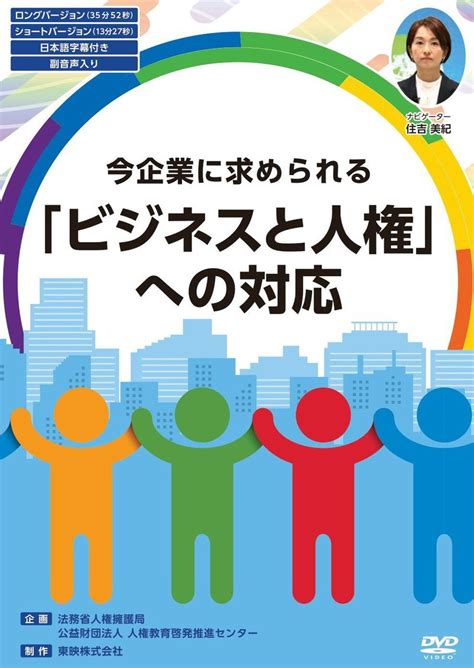 【電波時評】企業に求められる人権尊重の取り組み 電波新聞デ …