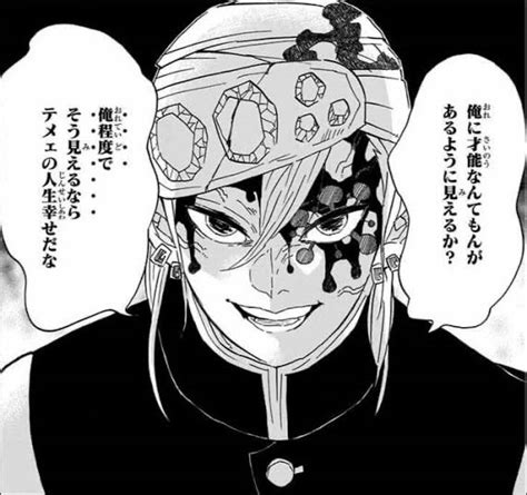 【鬼滅の刃】漫画70話のネタバレ感想！宇髄天元が暴走しまく …