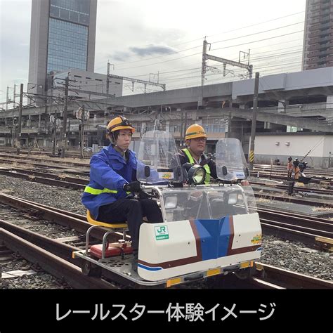 【15:20の部】こどもの日特別企画！「乗務員体験＆レールスター体験」in郡山 ～体験型イベント～: JR東日本 東北本部｜JRE …