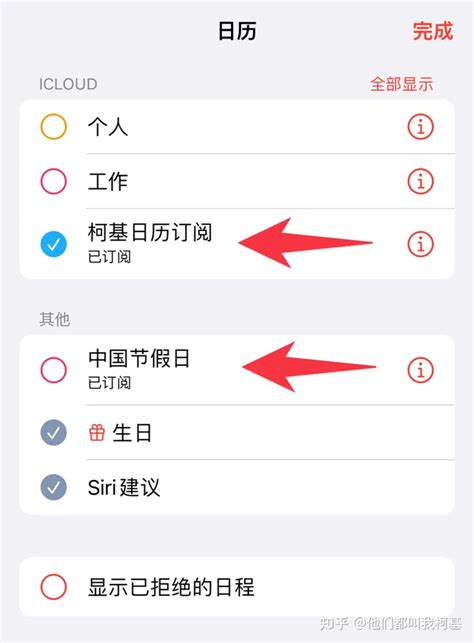 【2024年】iPhone日历订阅：中国节假日调休+常用节日