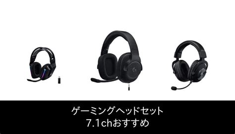 【2024年最新】ゲーミングヘッドフォン 7.1chの人気アイテム