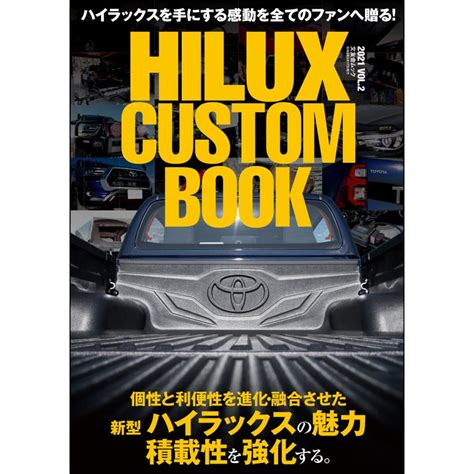 【2024年最新】hilux custom bookの人気アイテム - メルカリ