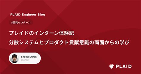 【23卒】BIPROGYの夏インターン体験記(理系/プロダクトエン …