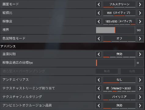 【APEX】FPS制限等の設定の提案｜ふみ｜note