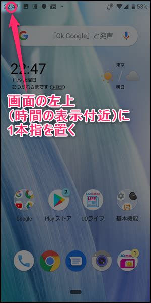 【AQUOS sense3】スクリーンショット（スクショ）のやり方、 …