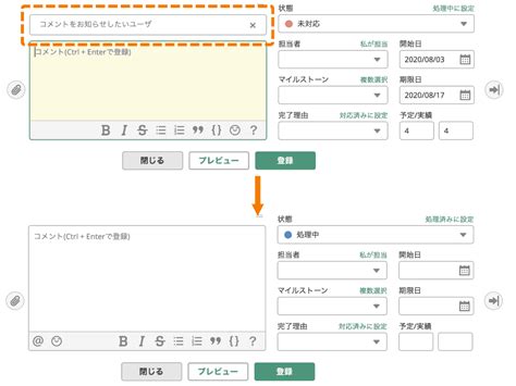 【Backlog新機能予告】通知方法を刷新！特定の相手を指名して通知 …