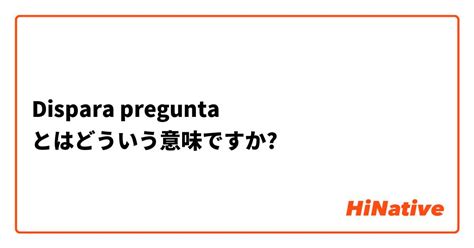 【Beba】とはどういう意味ですか？ - スペイン語 (メキシコ)に …