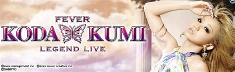 【CR FEVER KODA KUMI LEGEND LIVE sweet ver.】 パチン …