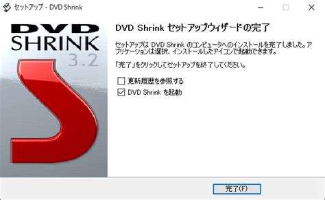 【DVD Shrink3.2日本語版を安全にダウンロード】フリーソフトでDVDを丸ごとコピー！DVD Shrink 3.2日本語版の使い方 ...