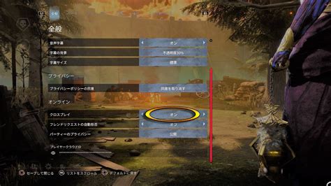 【DbD】鈍足＆ラグ多発？Switchはマジでクロスプレイオフの方 …