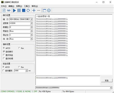 【ESP32】HardwareSerial库使用_hardwareserial.h_IOTTS的博客