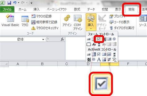 【Excel】エクセルでレ点（チェックマーク）を入力・編集・削 …