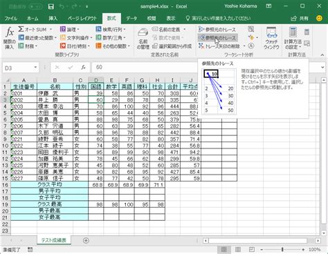 【Excel】セル同士の参照先を確認できる「トレース機能」がか …