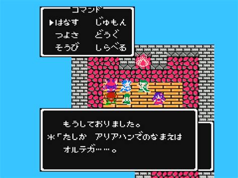 【FC版DQ3】勇者オルテガ（ポカパマズ）の足跡【ドラゴンク …