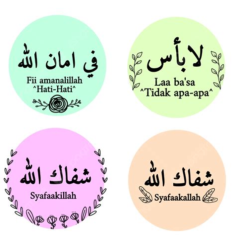 【Foto mengejutkan】 Islamic stickers images ջևзвօμዝнιвюւ