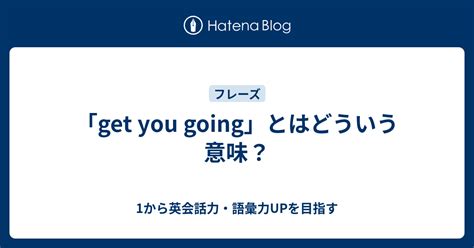 【How is your job going?】とはどういう意味ですか？ - 英語 (イ …