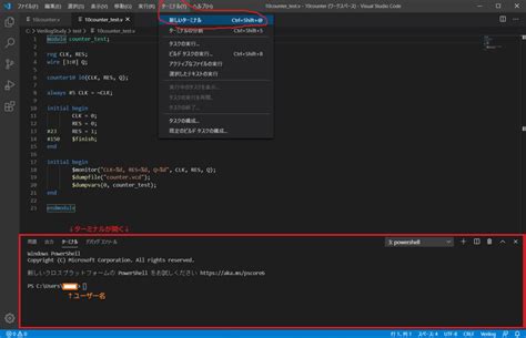 【Icarus】Verilog開発環境構築【Visual Studio code】 - Note