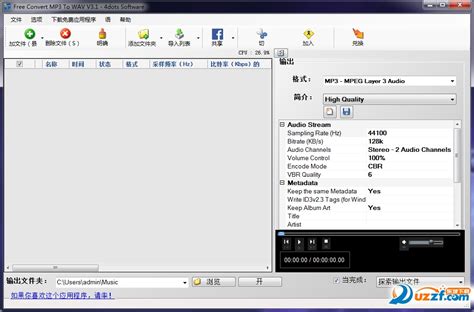 【ImTOO MP3 WAV Converter(MP3转WAV格式转换器) 和Easy Audio CD Burner哪个好用】ImTOO ...