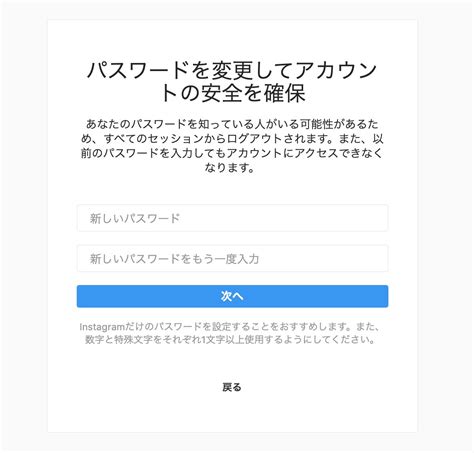 【Instagram】「不審なログイン試行が検知されました」が急増 …