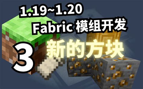 【Minecraft模组教程】Farmer