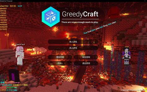 【Minecraft GreedyCraft贪婪整合包】试玩_哔哩哔哩_bilibili