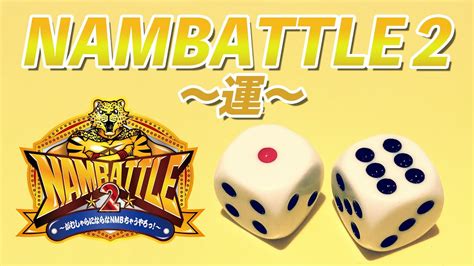 【NMB48】NAMBATTLE2〜予選〜 Eグループ、Gグループ、Hグループ - YouTube