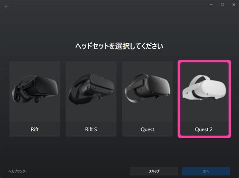 【OculusLink】Quest2をPCVRにしてVRChatを始める方法