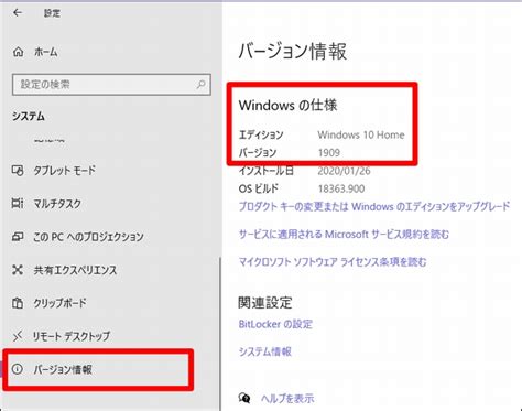 【Windows10】.NET Frameworkのバージョンを確認する方法