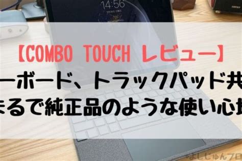 【iPadのキーボード】あなたに合う選び方とおすすめを紹介 - ガ …