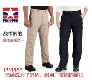 【propper】propper品牌、价格 - 阿里巴巴