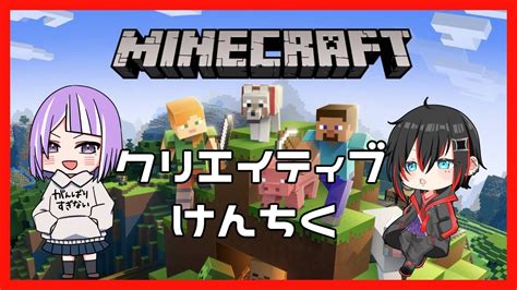 あやかのマインクラフト クリエイティブモード あやかさんの公開マイリスト Niconico ニコニコ