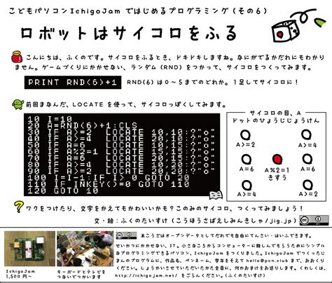 いぬきち on Twitter: "つづいての おたからは サイコロ！ この プログラミング …