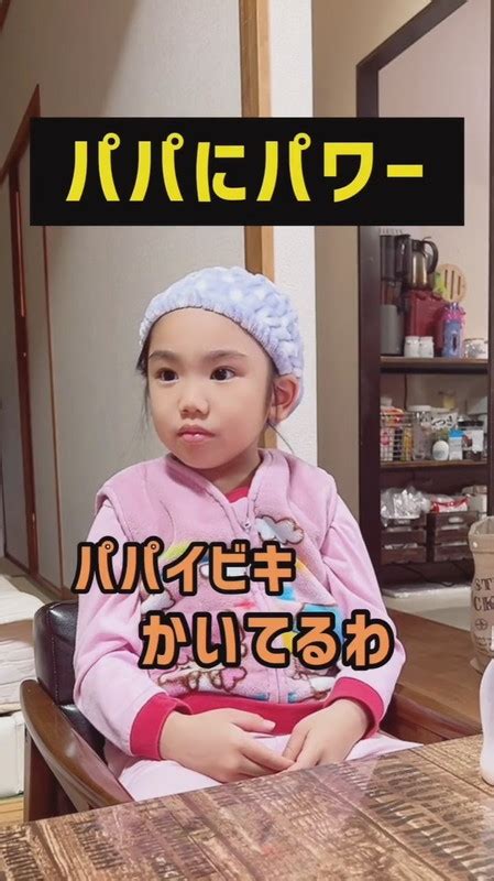 いびきをかいて寝ているパパに、5歳娘がとった行動は…… 感謝の気持ちを送る姿に …