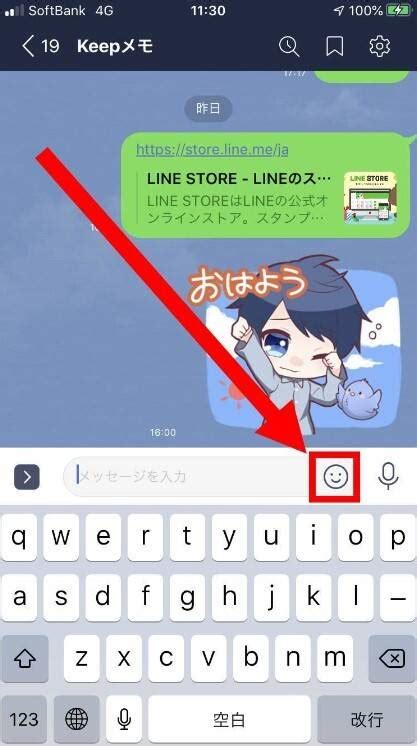 いまさら聞けない「LINEスタンプ」の使い方・送り方 初心者で …