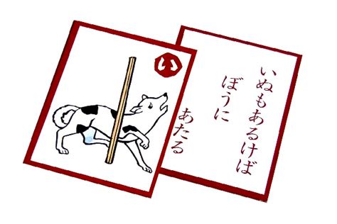 いろはかるたの意味一覧14選｜犬棒など読み札のことわざの意味も …