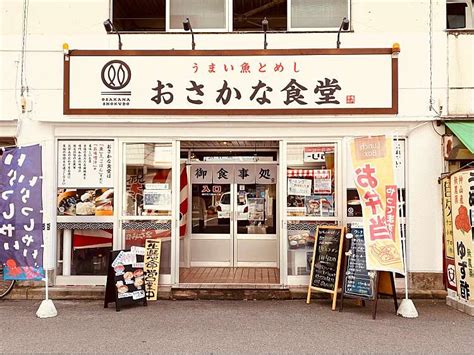 おさかな食堂/オサカナ ショクドウ(幸町/阿波富田駅/魚介 / 海鮮 …