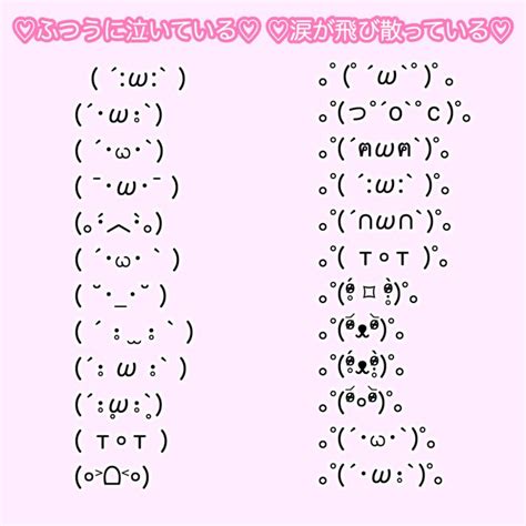 おなかすいた【顔文字】 顔文字 一発検索 かおもじナビ