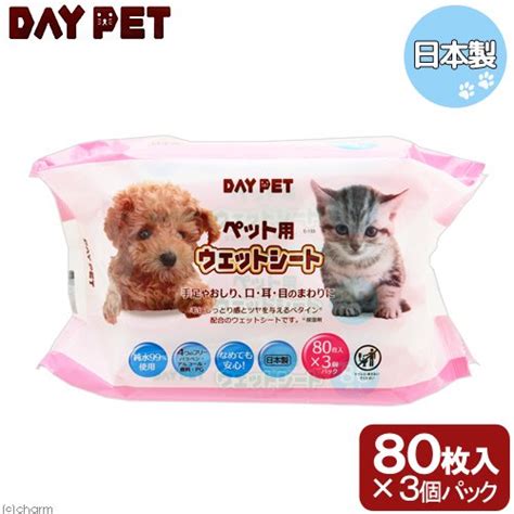 お得用 ペット用 ウェットシート 80枚 3p 犬 猫 小動物 ペット用ウェットティッシュ チャーム