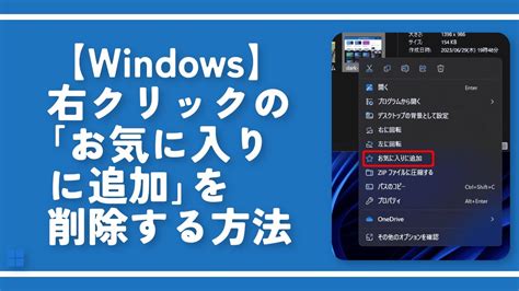 お気に入りの追加・登録