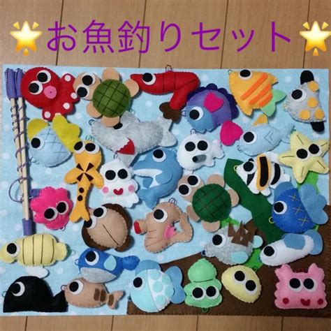 お魚釣りセット！フェルトのままごと、ハンドメイド！室内遊び …