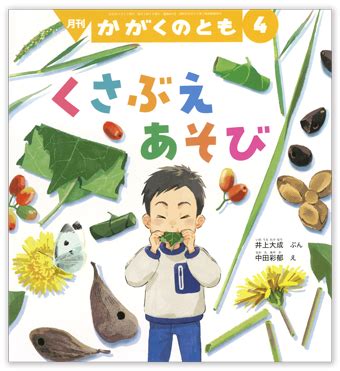 かがくのとも 2024年 12 月号 [雑誌] 本 通販 Amazon