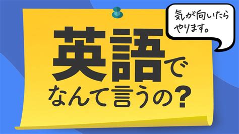 かたまった、フリーズしたって英語でなんて言うの？ - DMM英 …