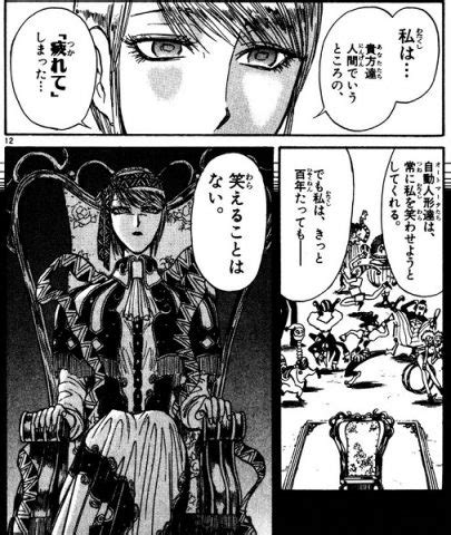からくりサーカス オートマータ 自動人形 とは 主要キャラと漫画あらすじも紹介 大人のためのエンターテイメントメディアbibi ビビ