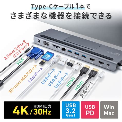 がございま サンワサプライ USB Type-Cドッキングステーショ …