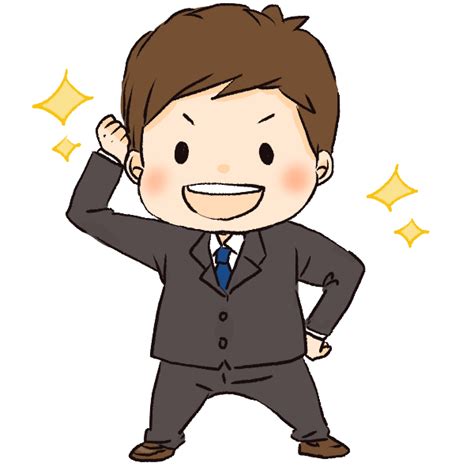 がんばるぞーのイラスト かわいいフリー素材が無料のイラストレイン