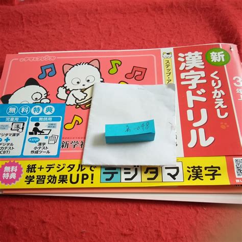くりかえし 漢字ドリルの値段と価格推移は 30件の売買情報を集計したくりかえし 漢字ドリルの価格や価値の推移データを公開