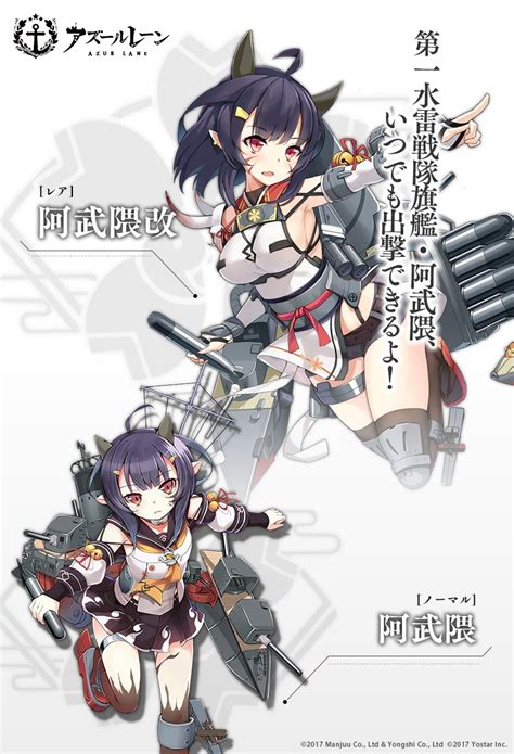 ここからダウンロード アズールレーン キャラ かぶり